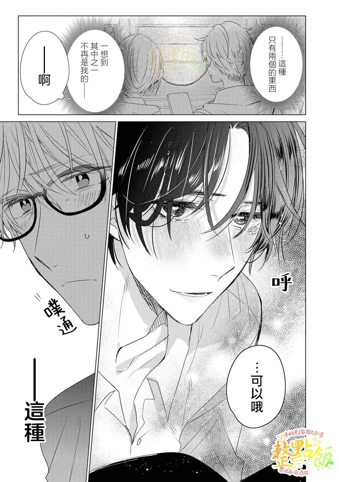 第1.2话29