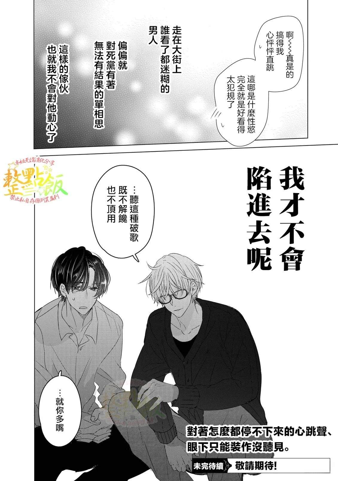 第1.2话30