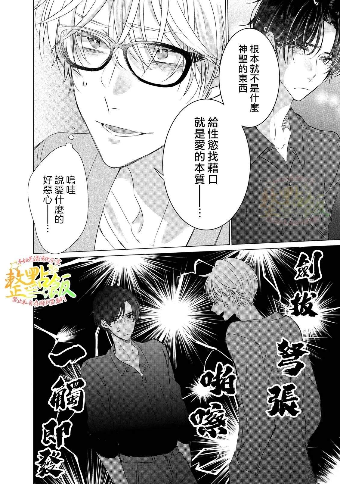 第1.2话4