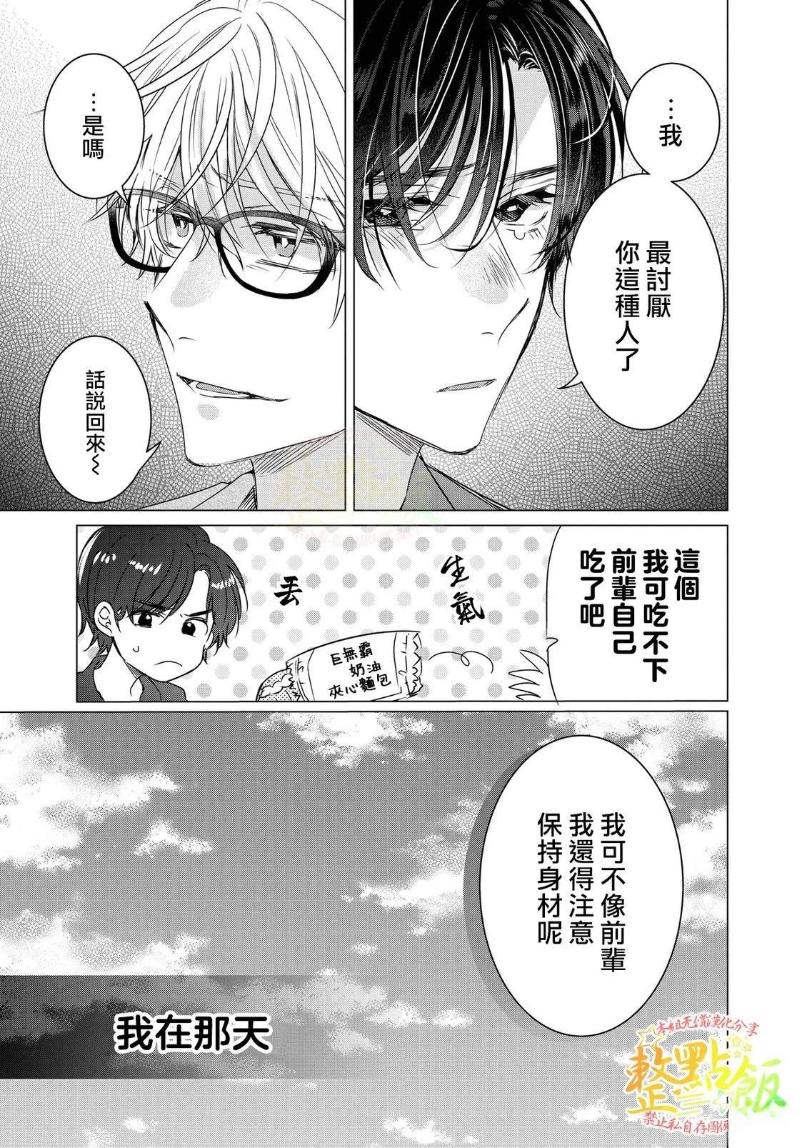 第1.2话5