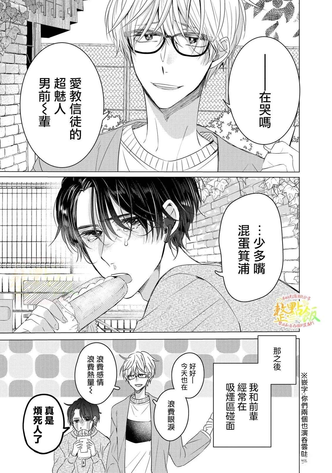 第1.2话7