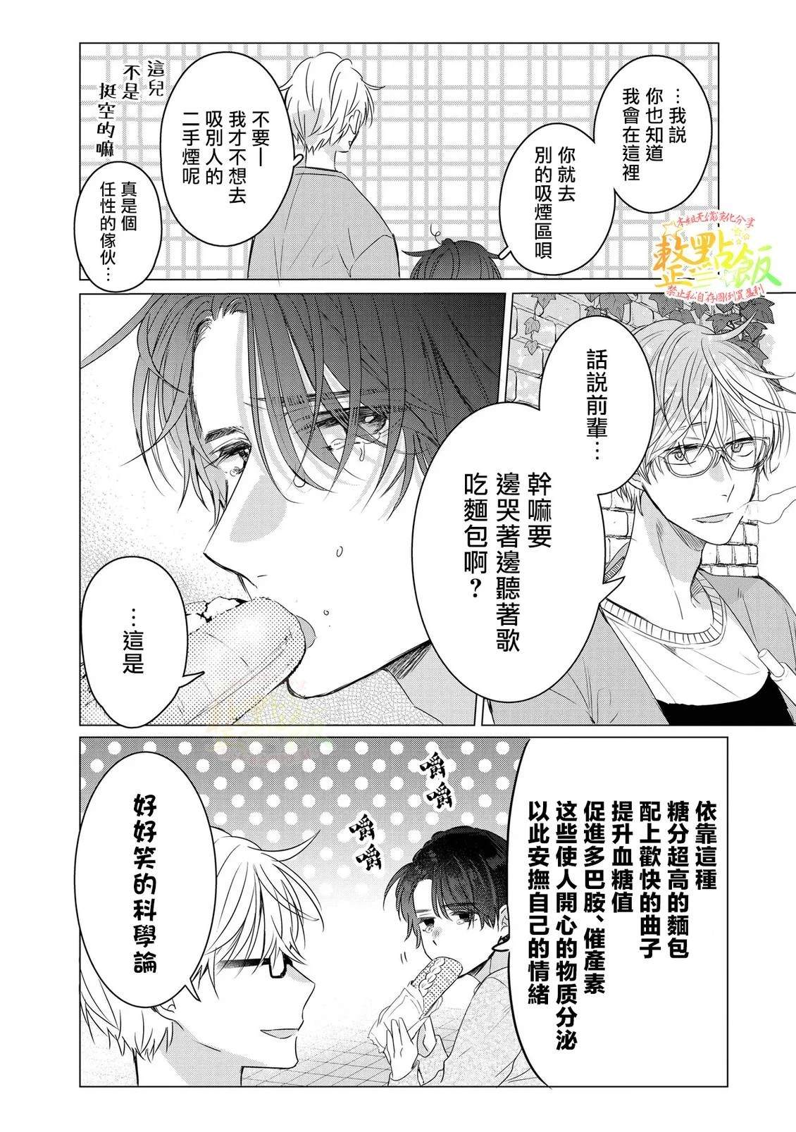 第1.2话8