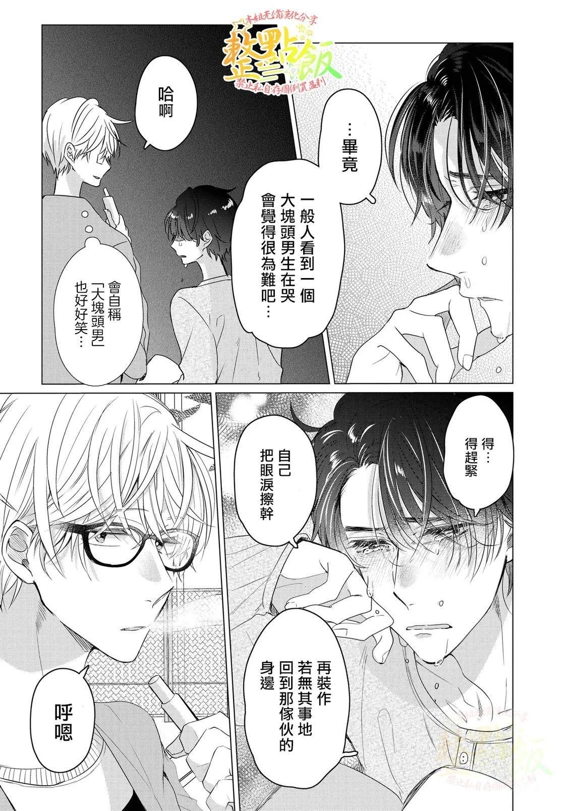 第1.2话9