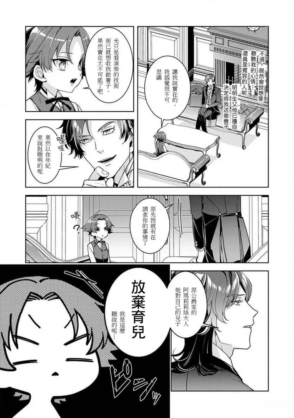 第2话8