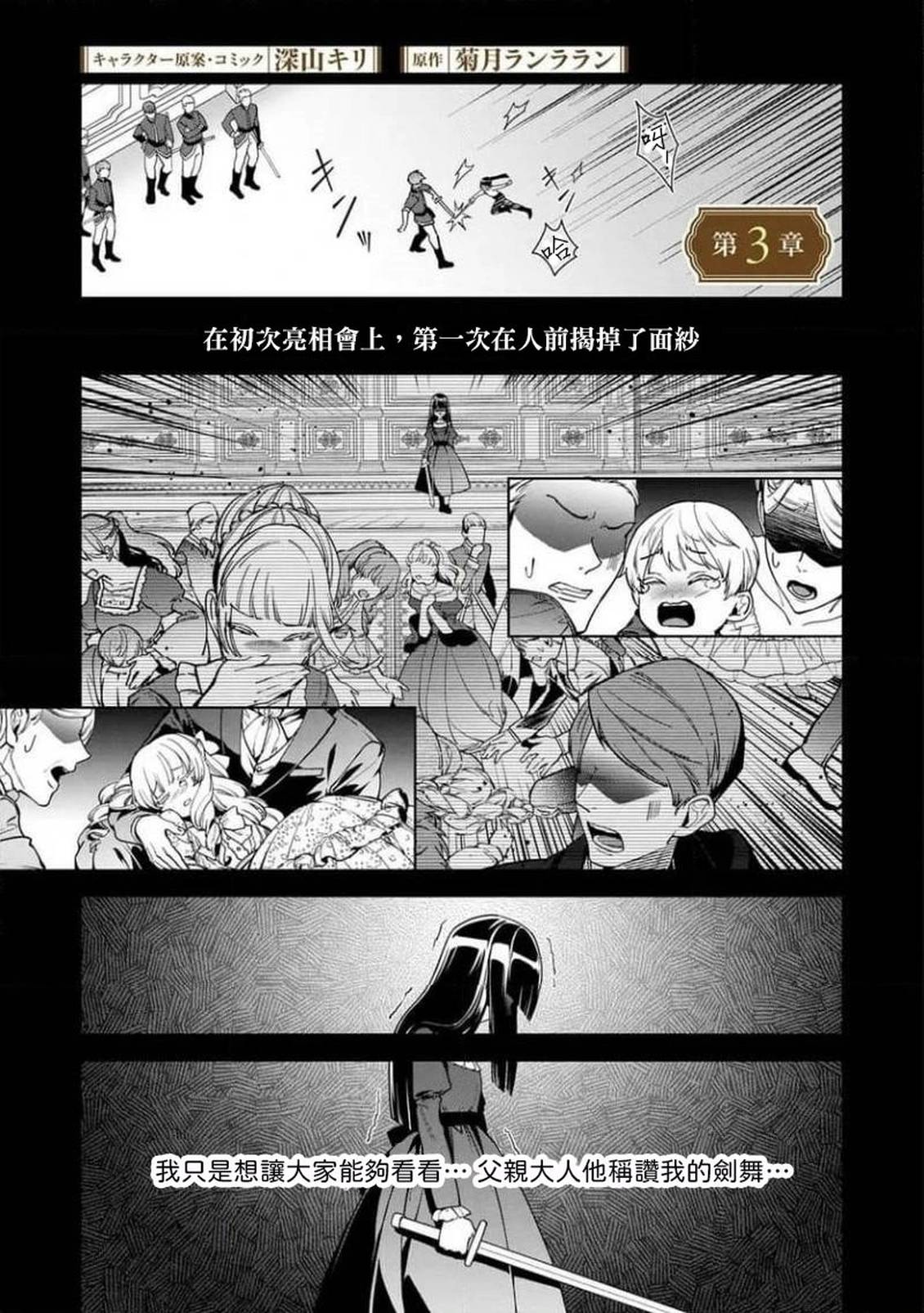 第3话0