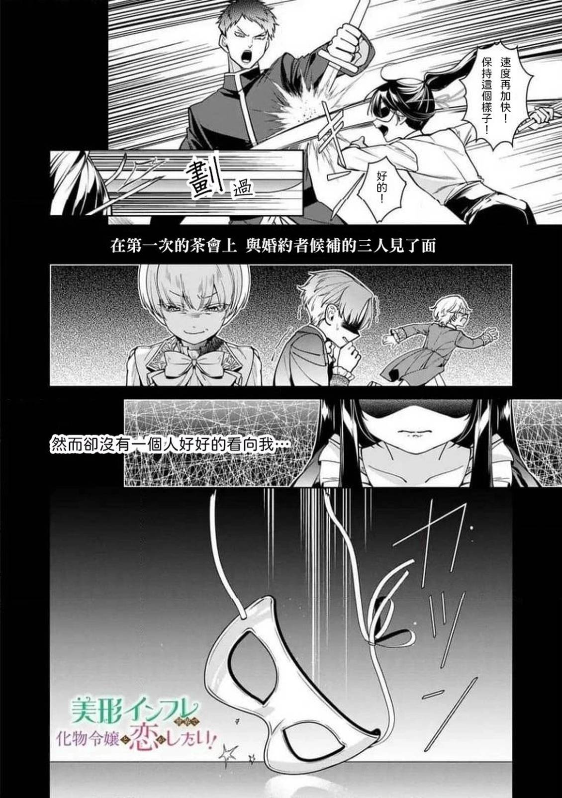第3话1