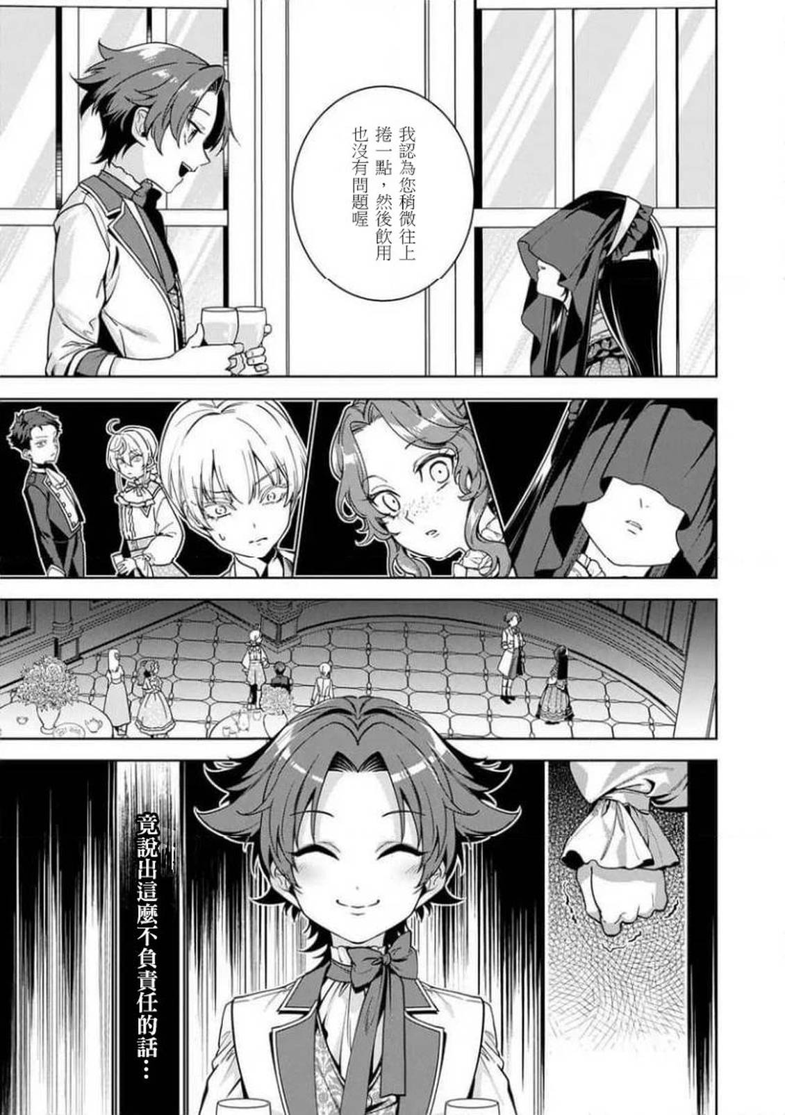 第3话10