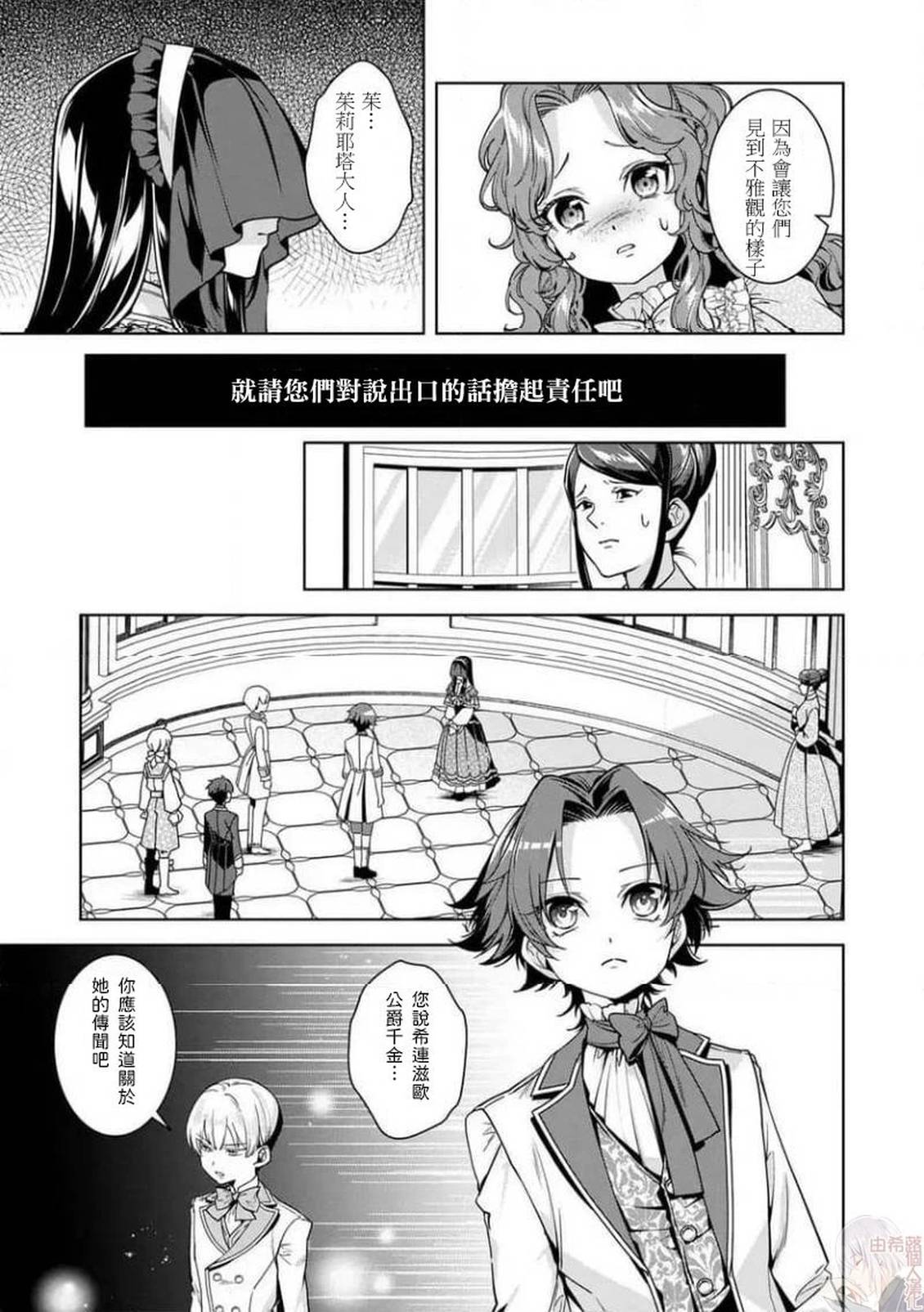 第3话12