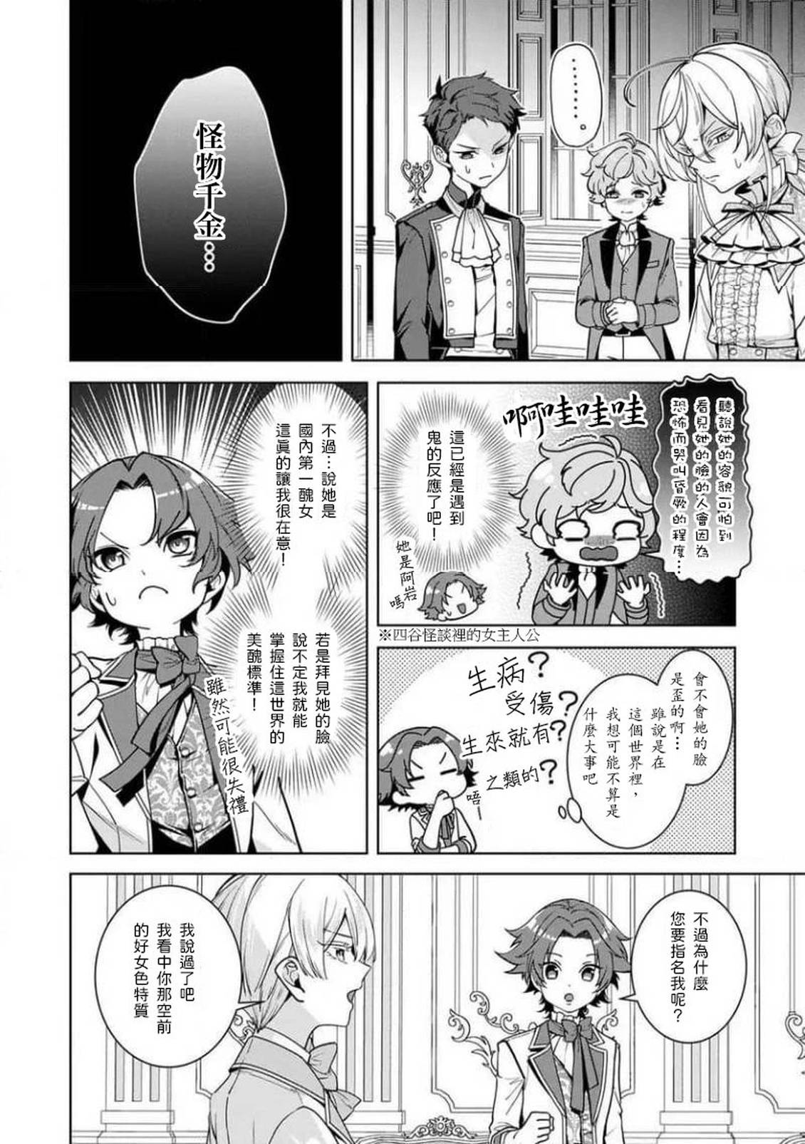 第3话13