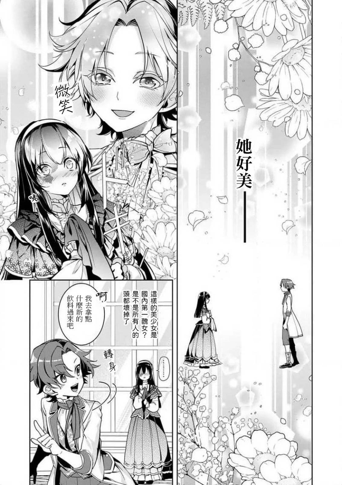 第3话18