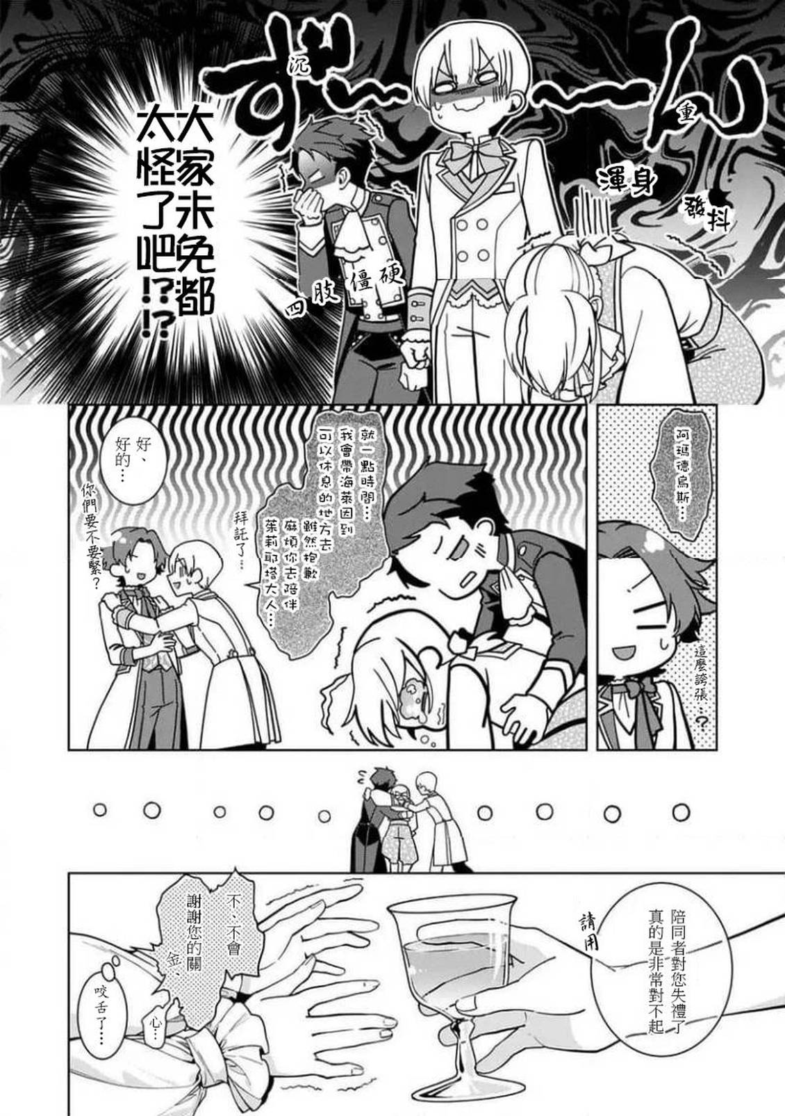 第3话19