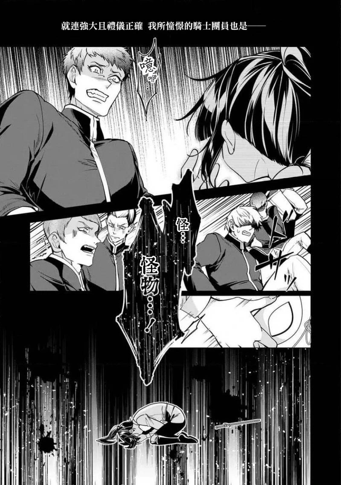 第3话2