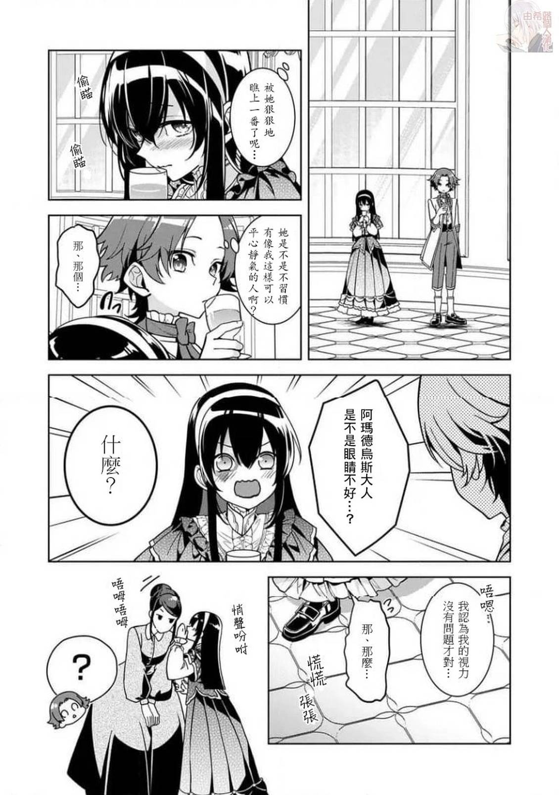 第3话20