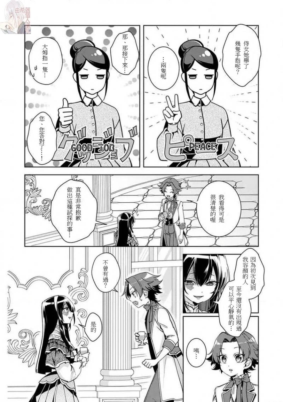 第3话21