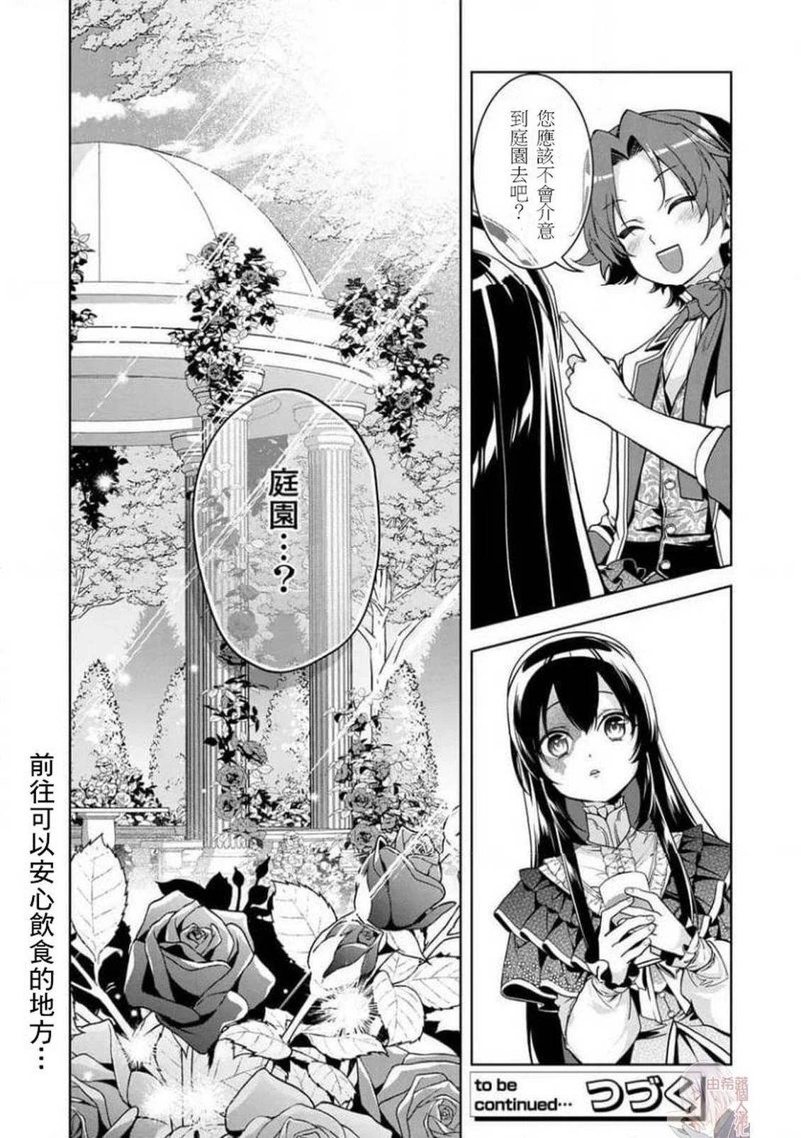 第3话23