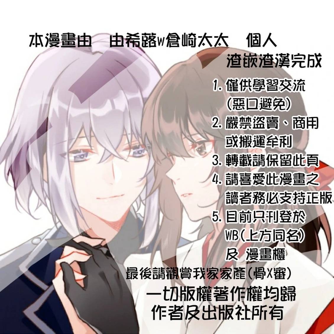 第3话24