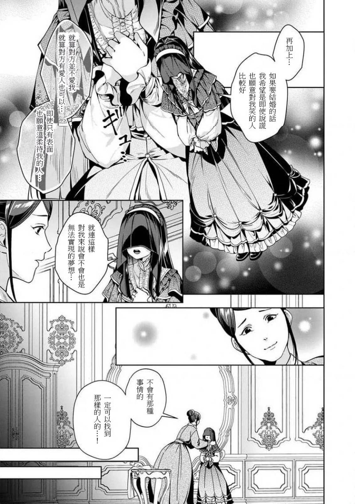 第3话4