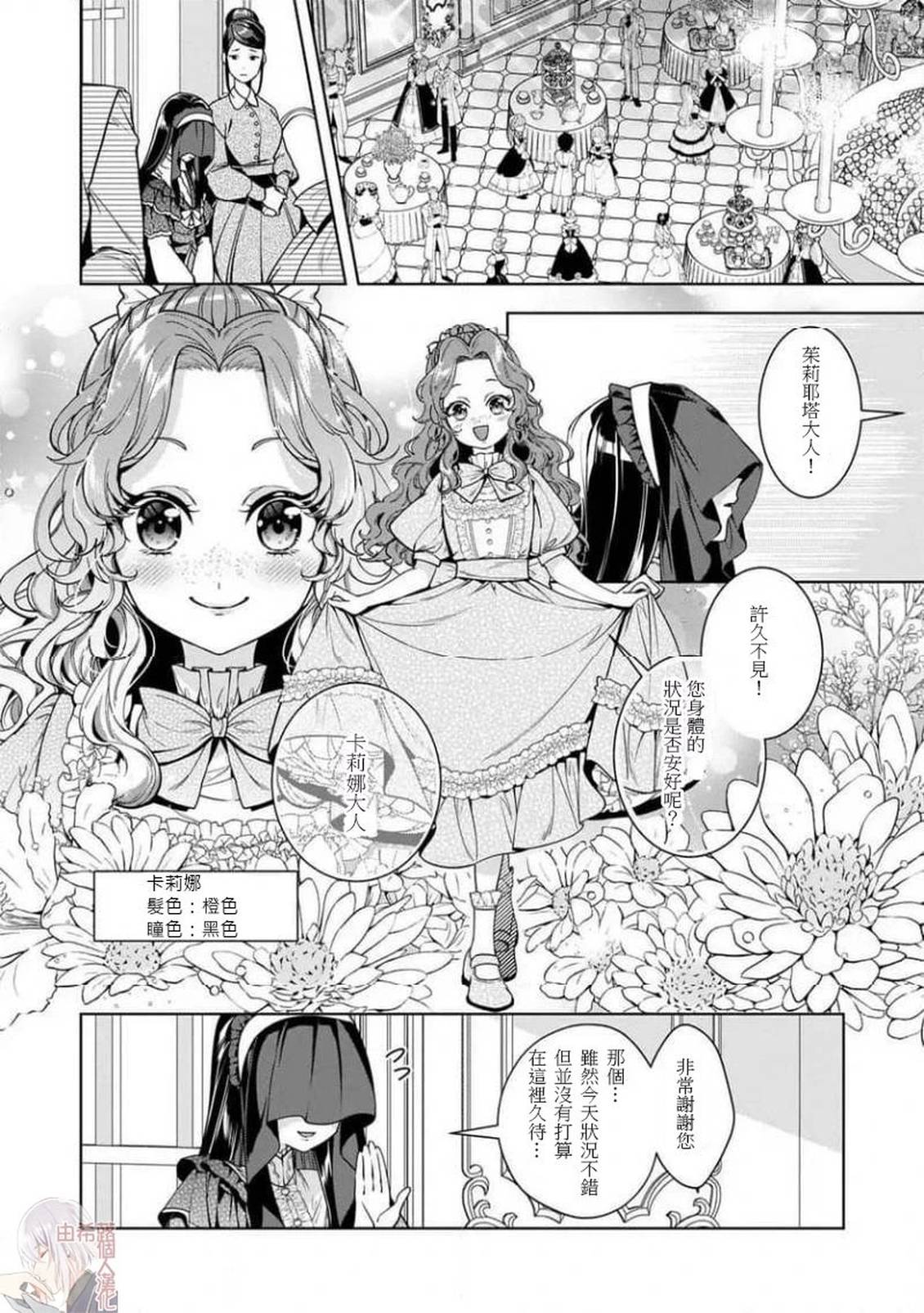 第3话5