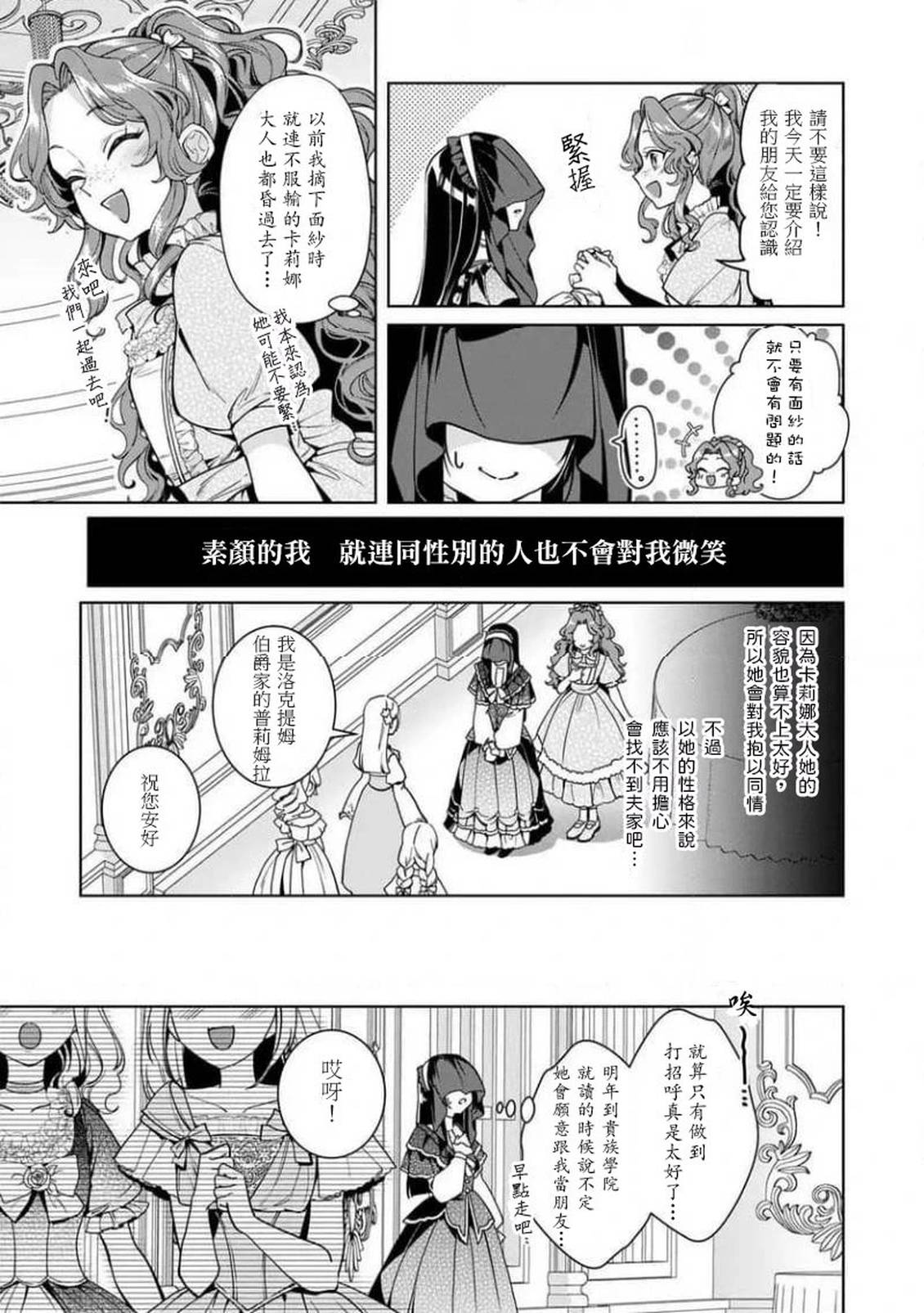 第3话6