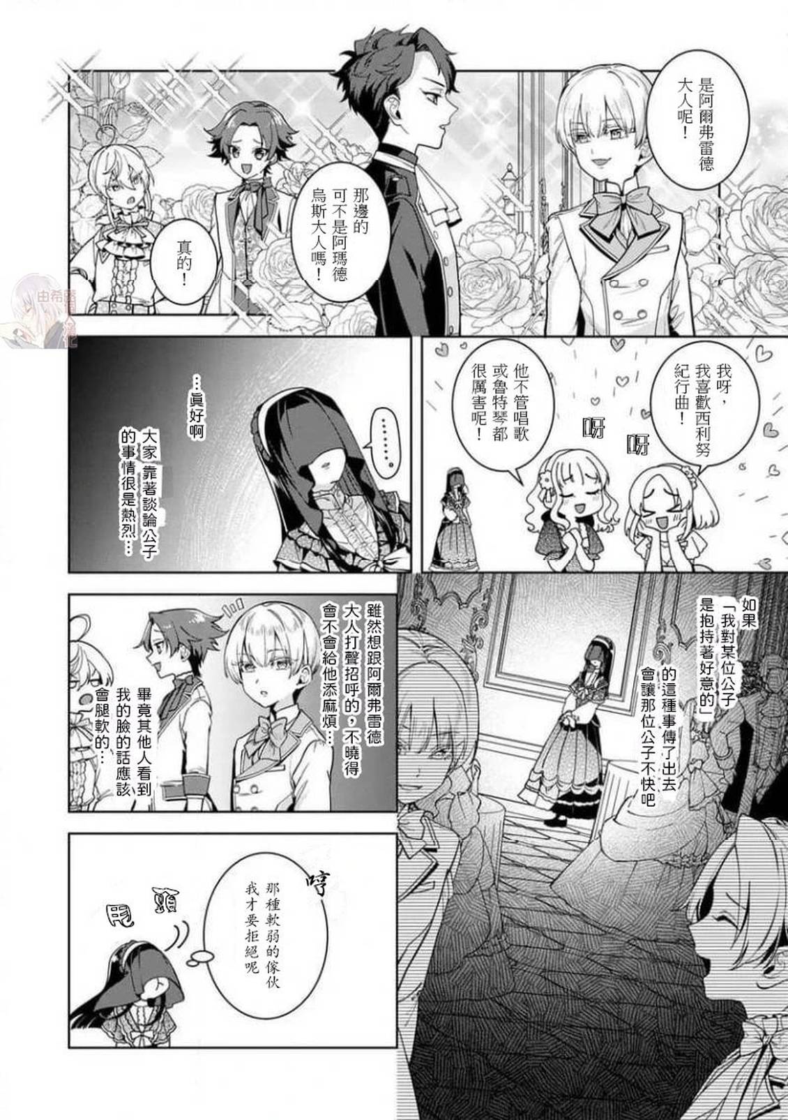 第3话7