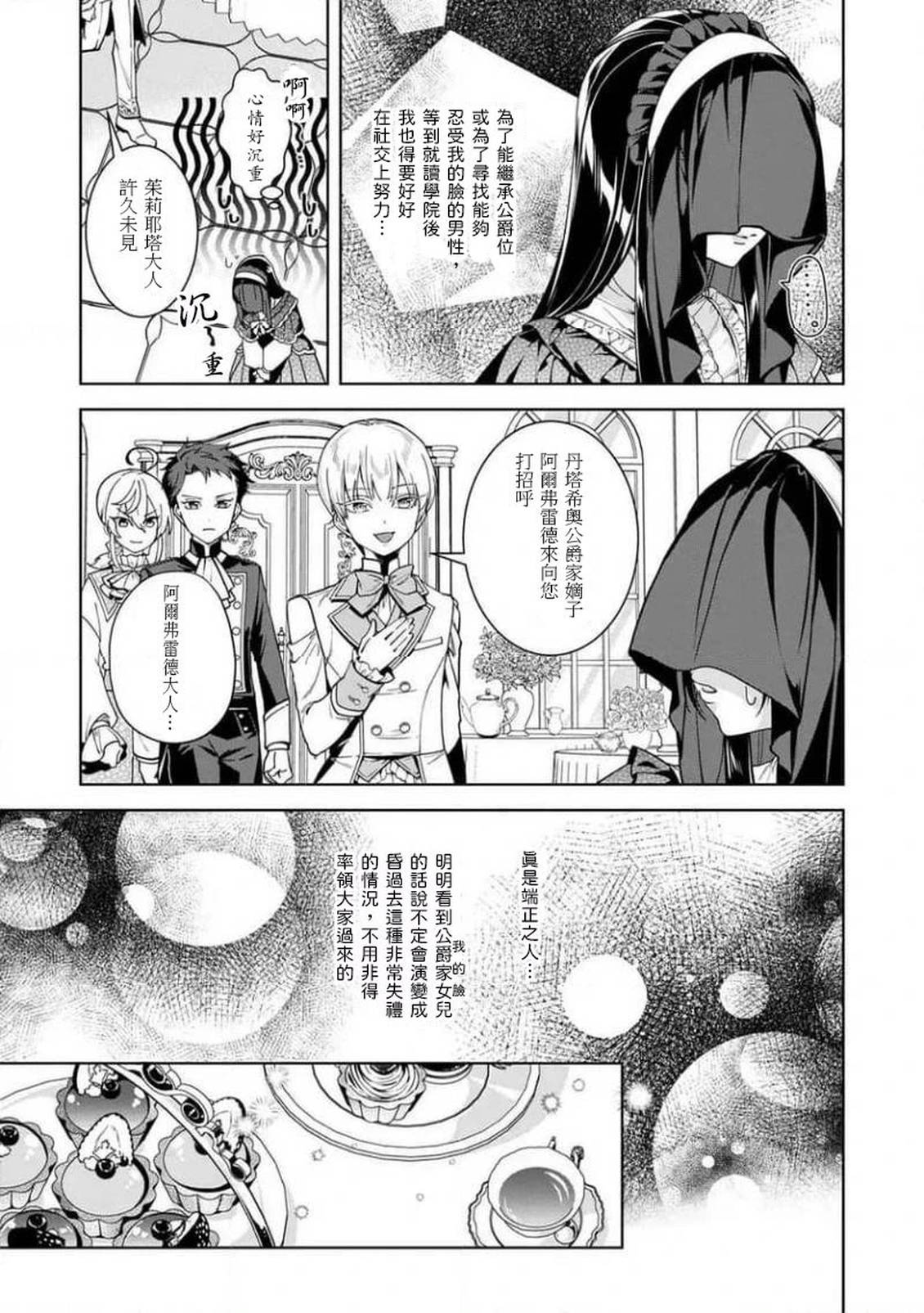 第3话8