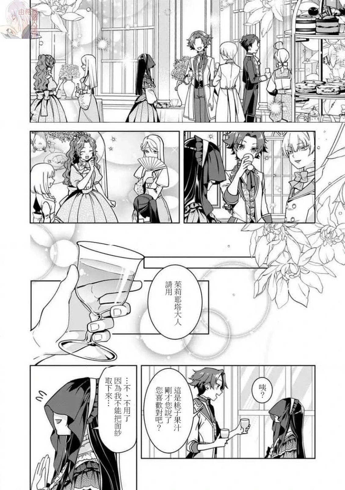 第3话9