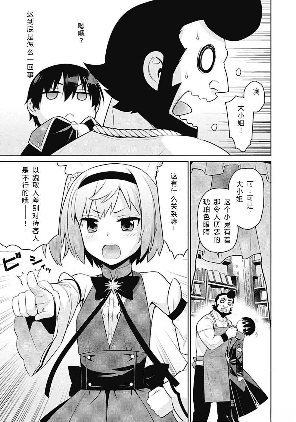 第10-19话10