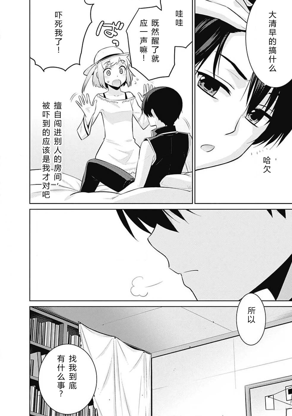 第10-19话106