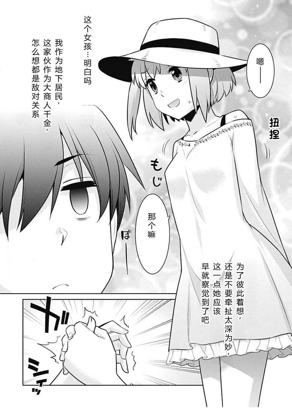 第10-19话107
