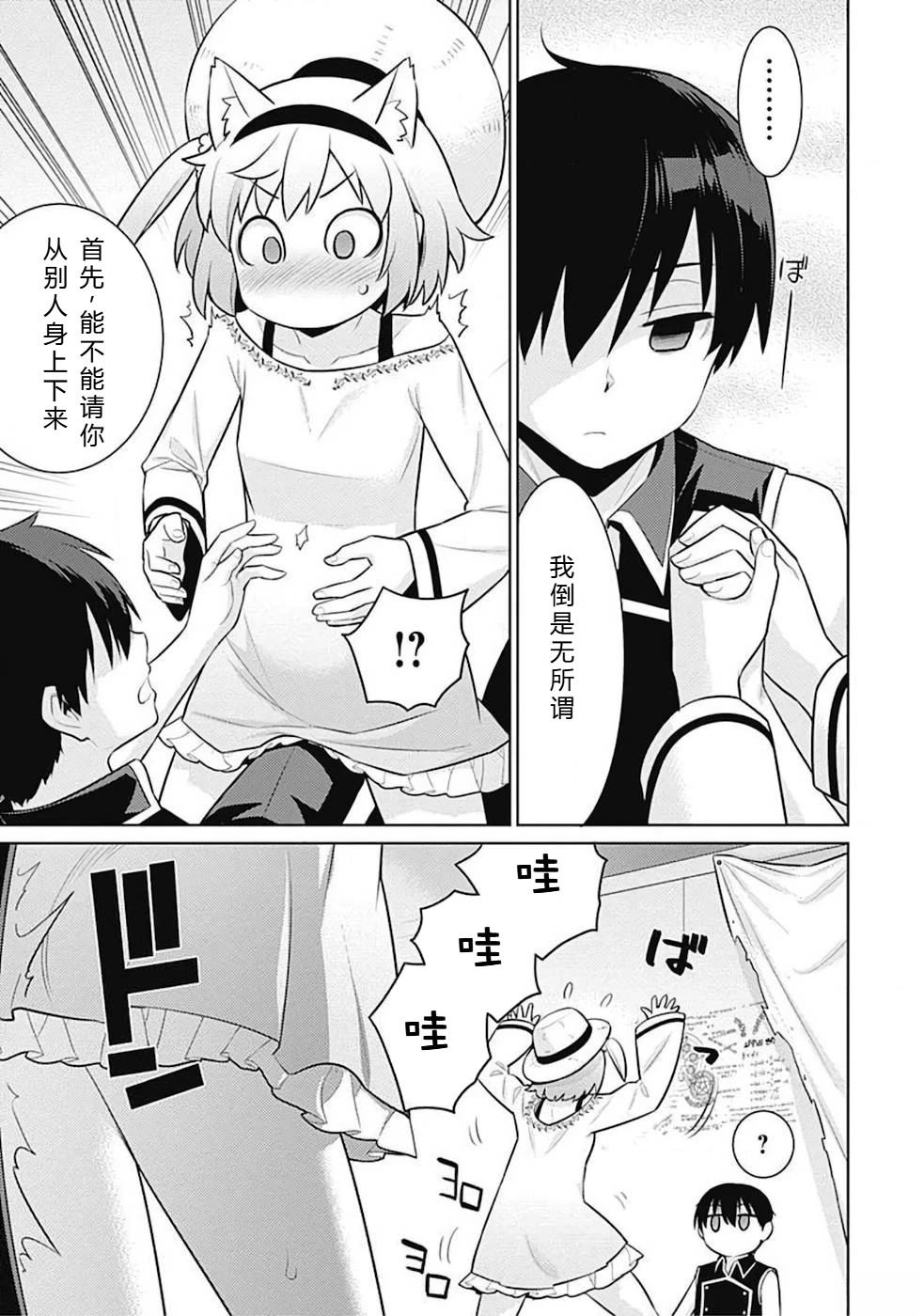第10-19话109