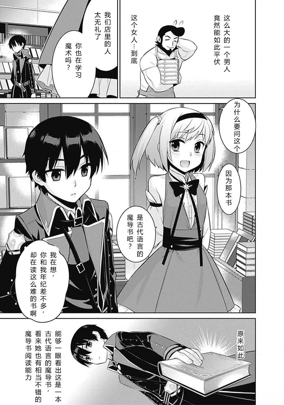 第10-19话12