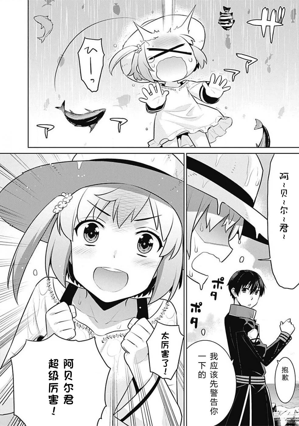 第10-19话137