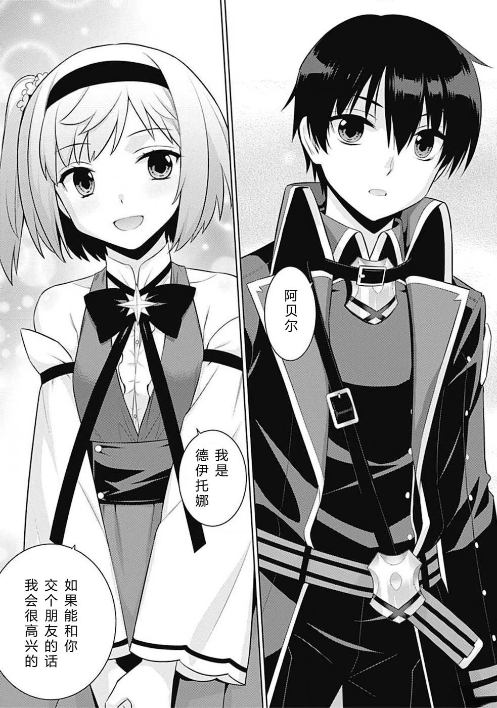 第10-19话14