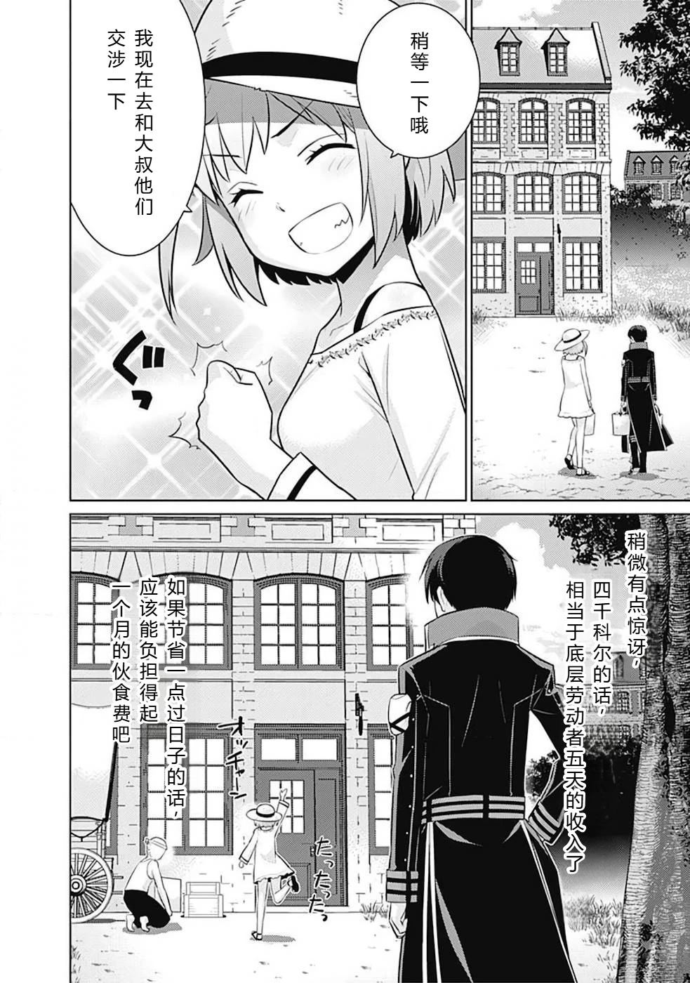 第10-19话143