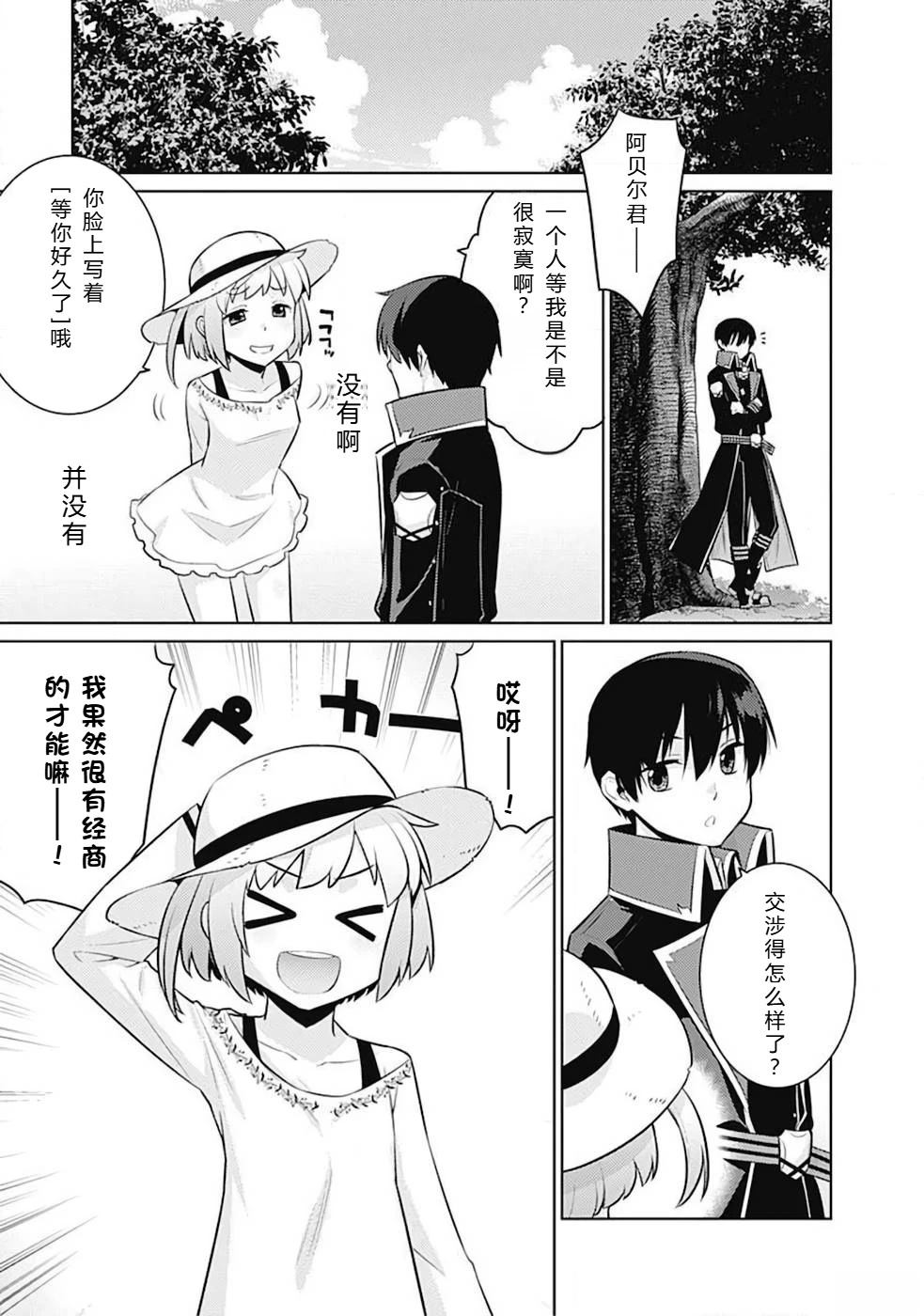 第10-19话144