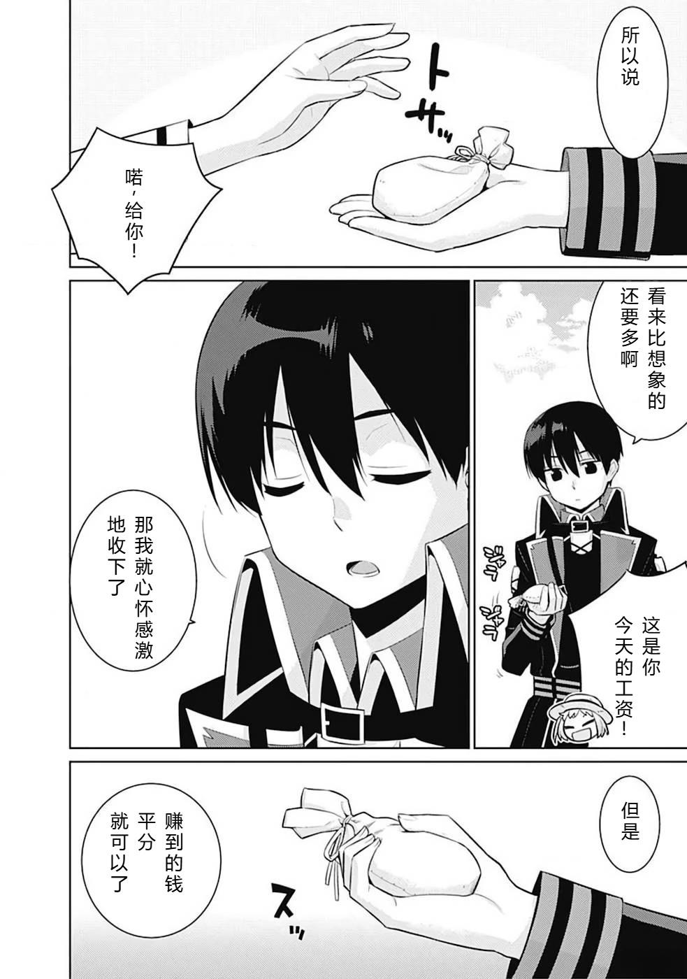 第10-19话145