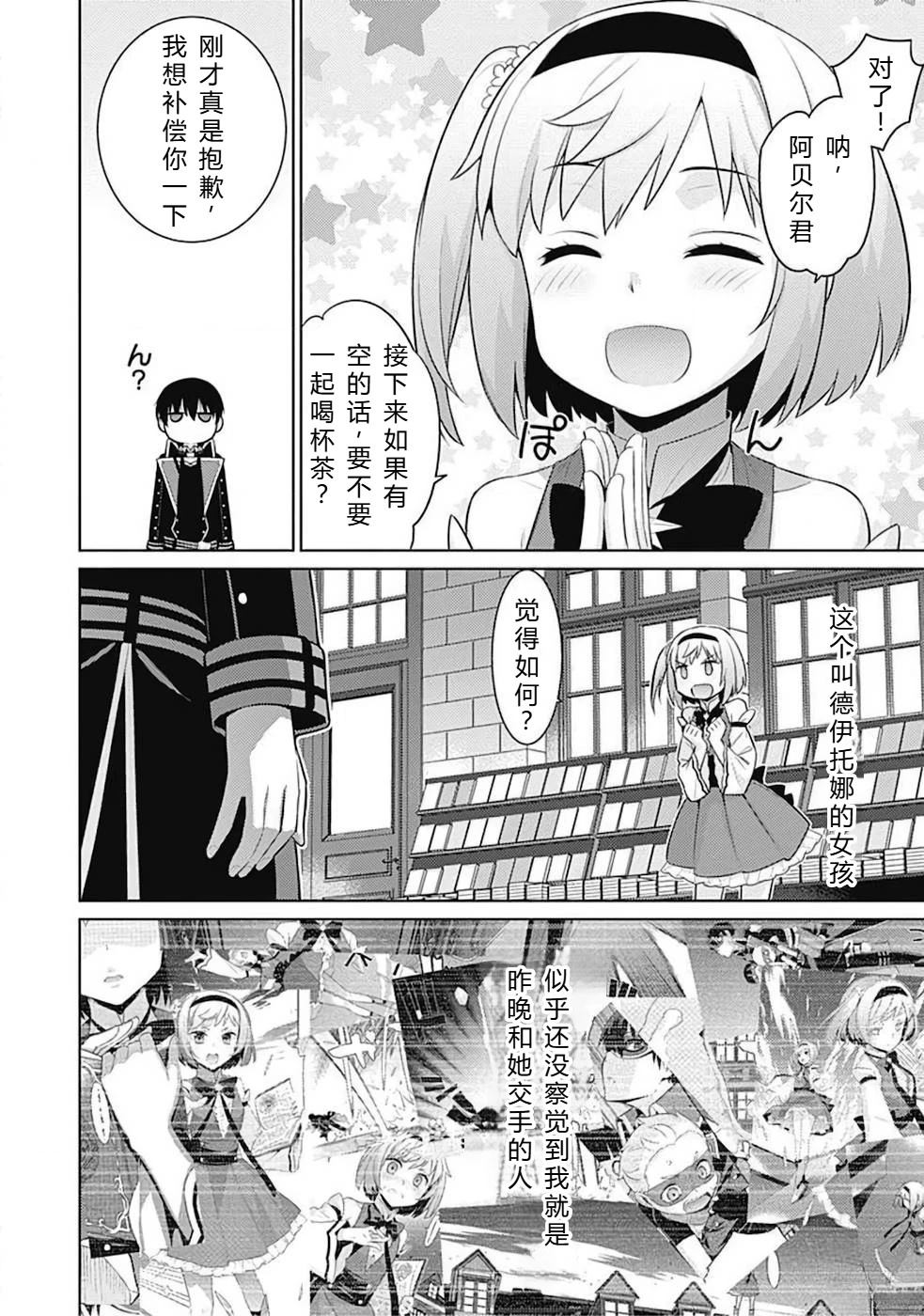 第10-19话15