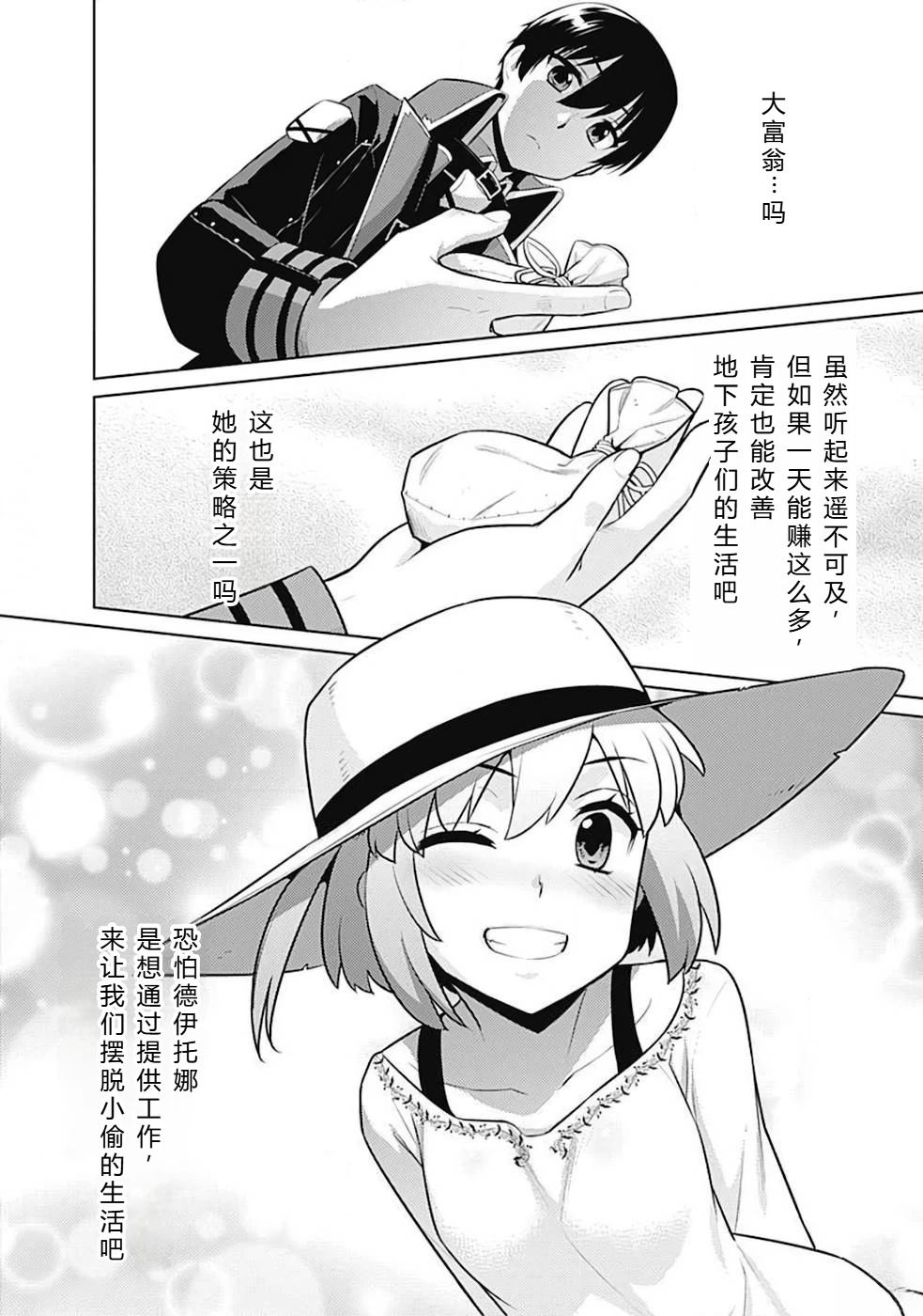 第10-19话151