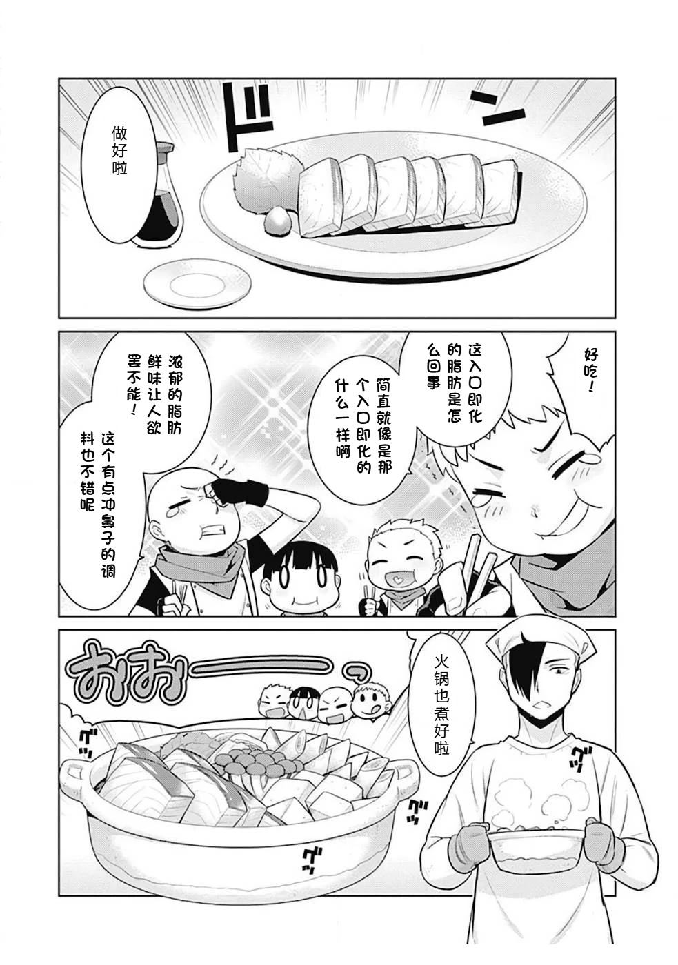 第10-19话157