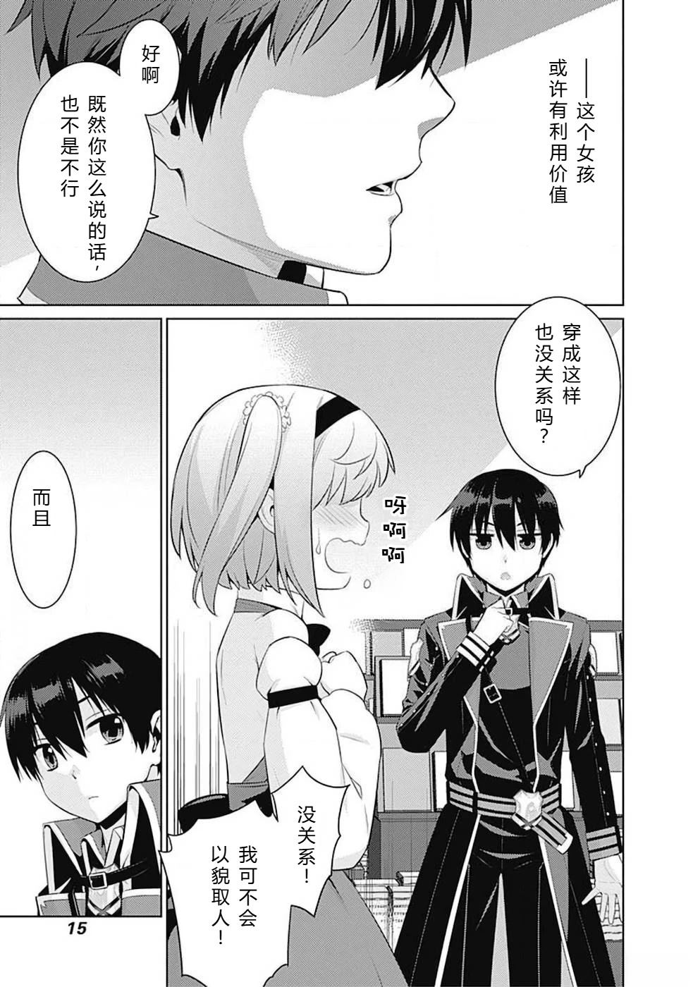 第10-19话16