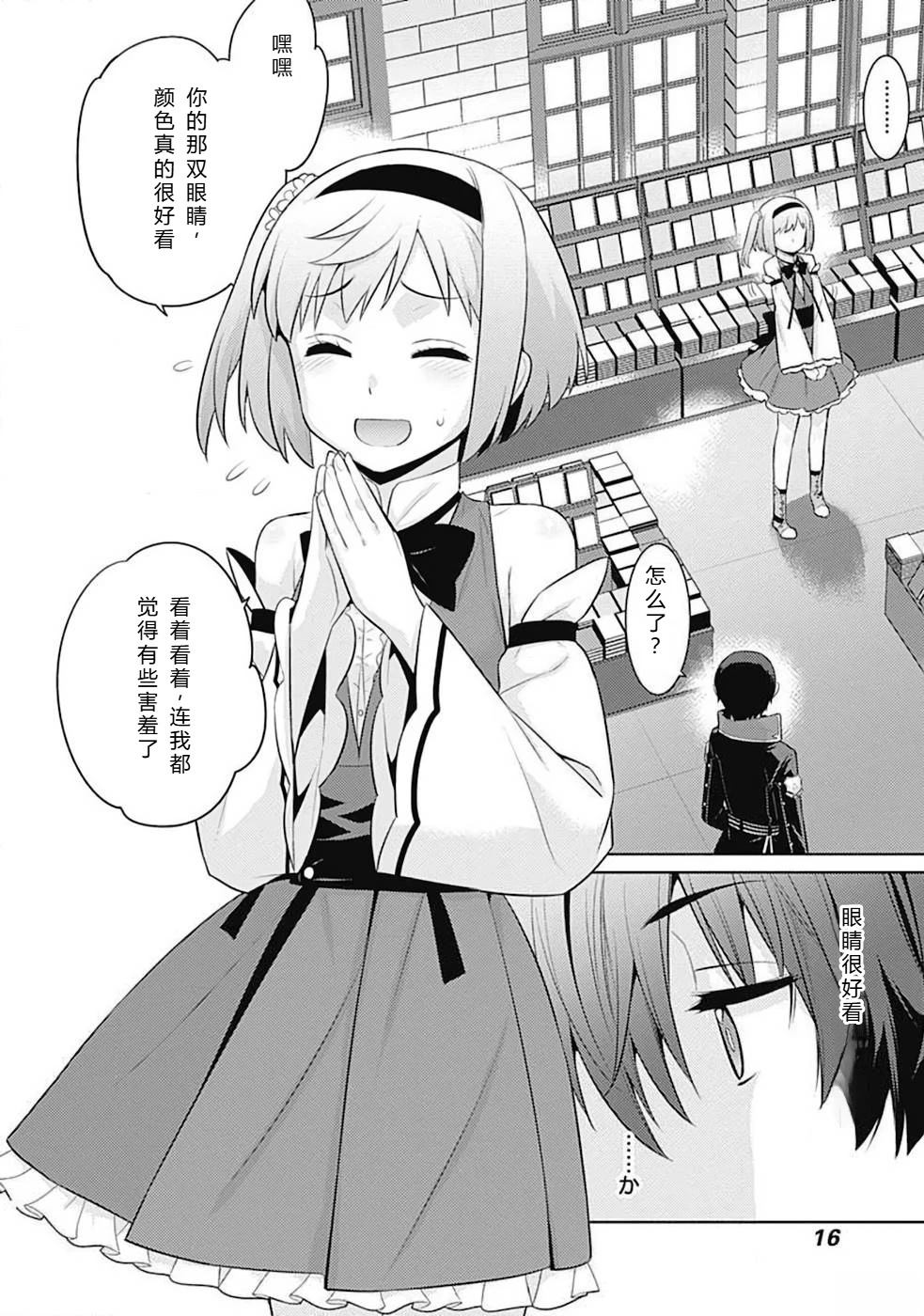 第10-19话17