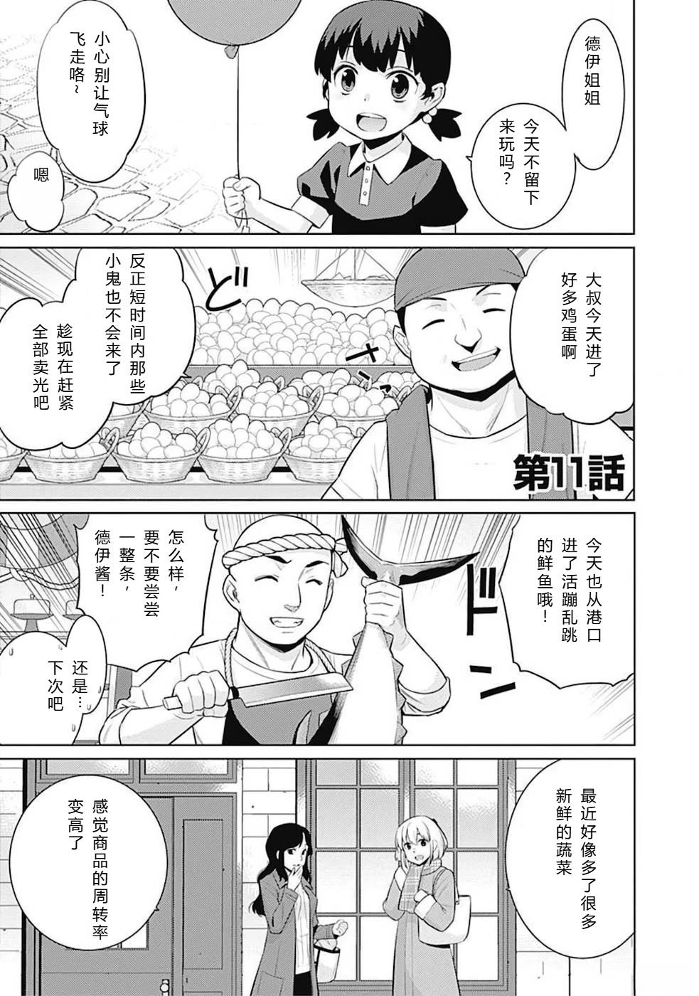 第10-19话20