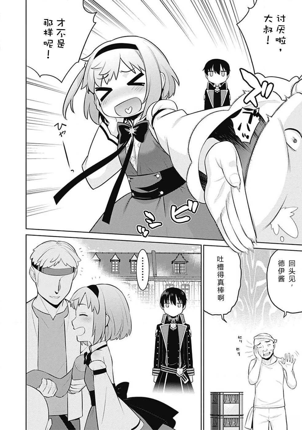 第10-19话23