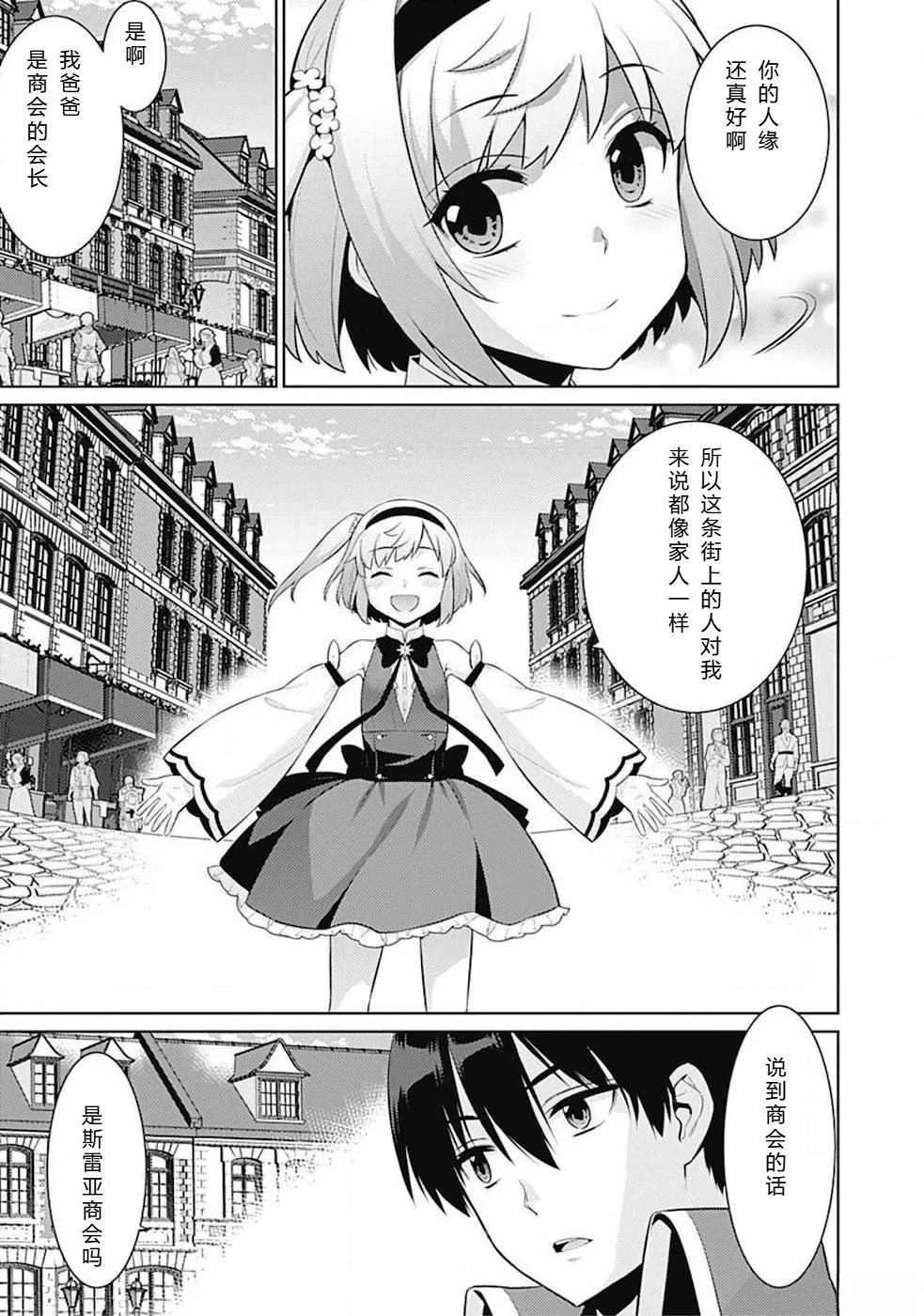 第10-19话24
