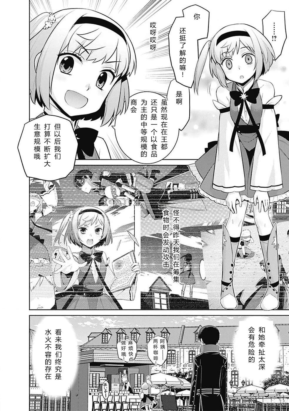 第10-19话25