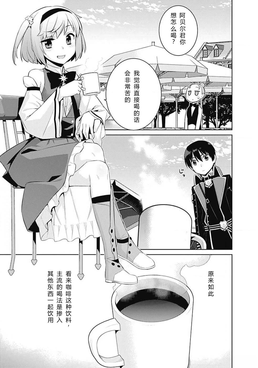 第10-19话28