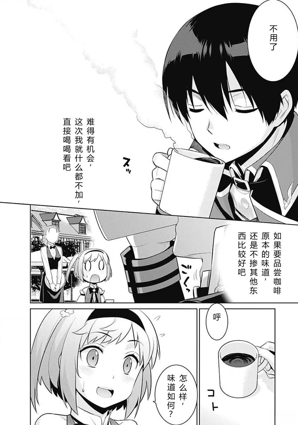 第10-19话29