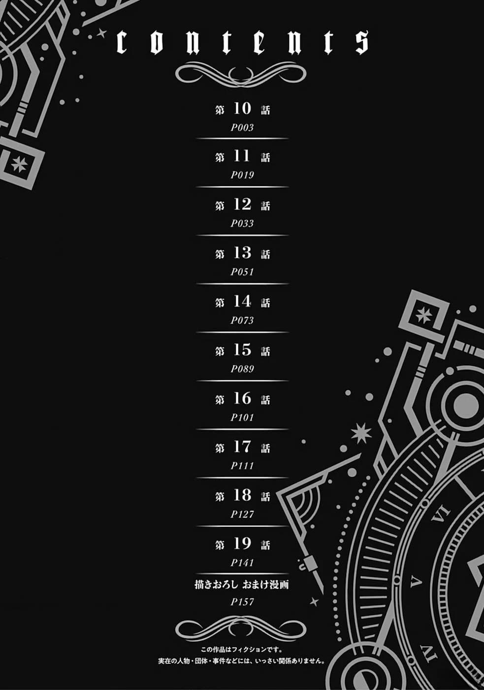 第10-19话3