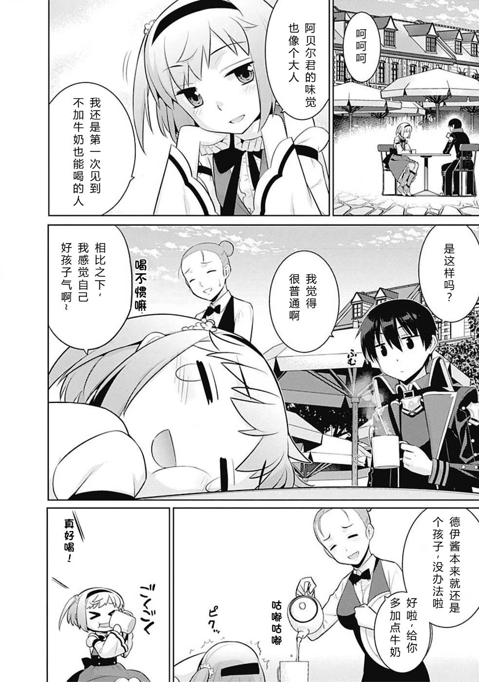 第10-19话31