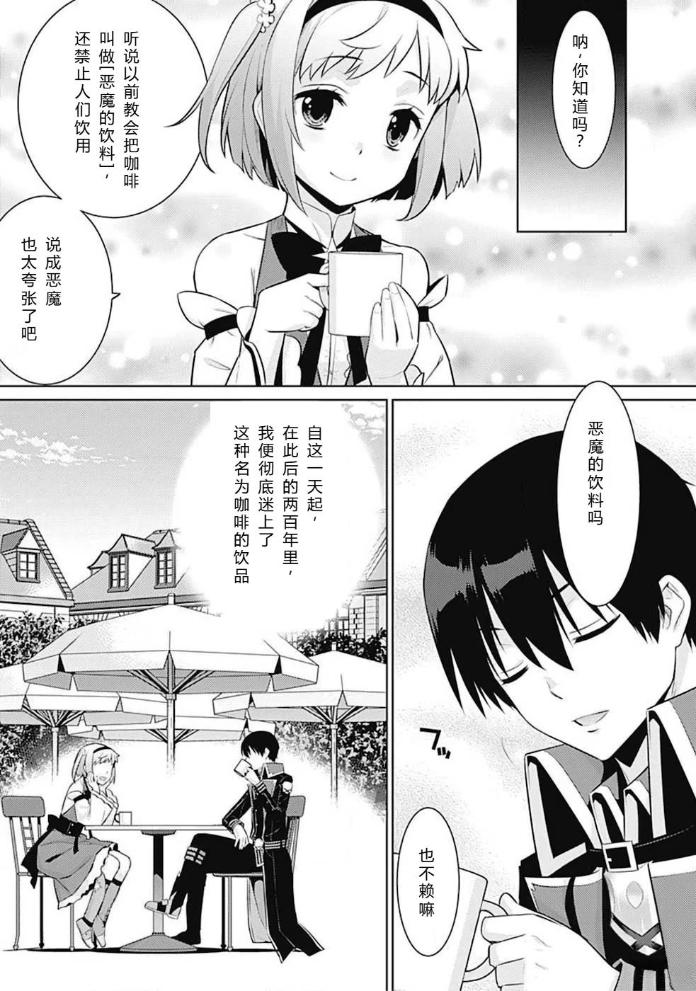 第10-19话32